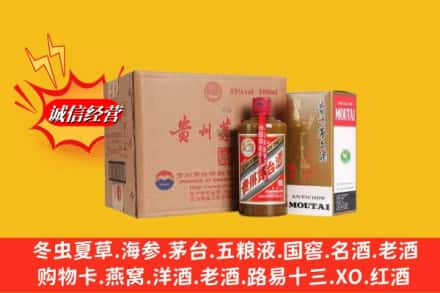 成都简阳市求购回收精品茅台酒