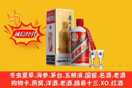 成都简阳市回收茅台酒