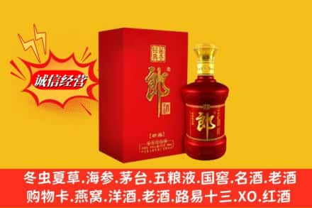 成都简阳市高价上门回收珍品郎酒