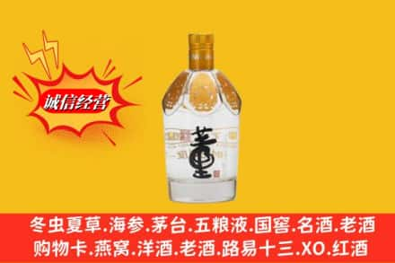 成都简阳市名酒回收老董酒.jpg